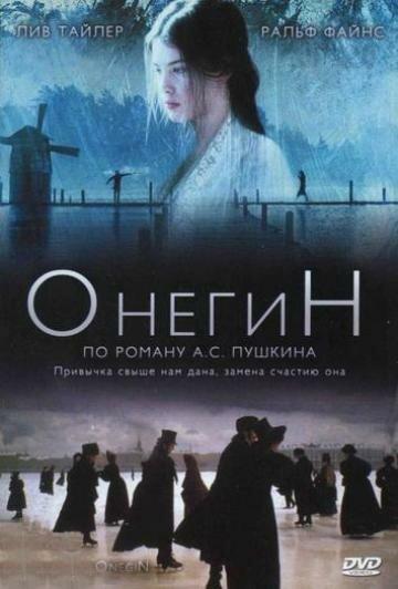 Фильм Онегин 1998 года смотреть онлайн с Рэйфом Файнсом и Линой Хиди